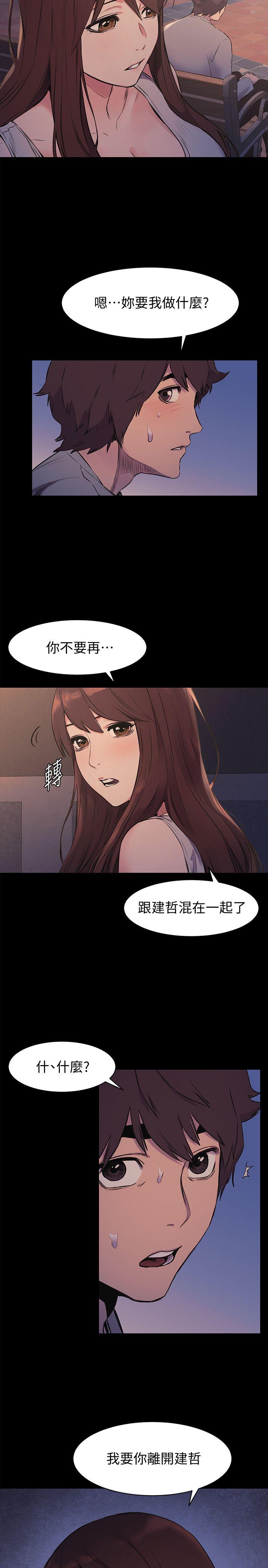 [韩国漫画] 冲突 剧情,职场#[24P]-23