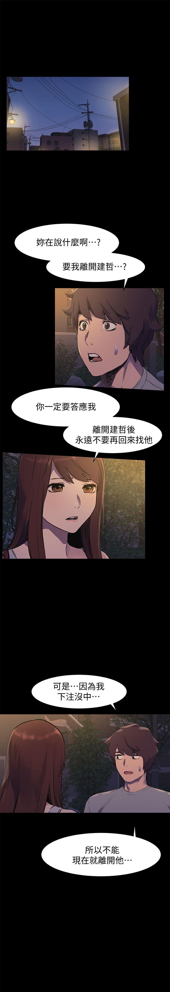 [韩国漫画] 冲突 剧情,职场#[24P]-4