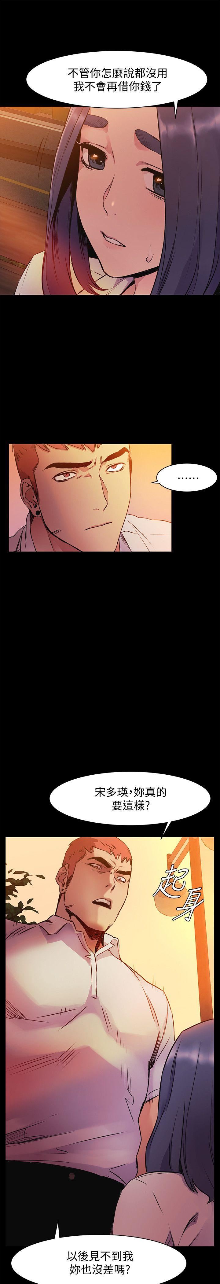 [韩国漫画] 冲突 剧情,职场#[27P]-19