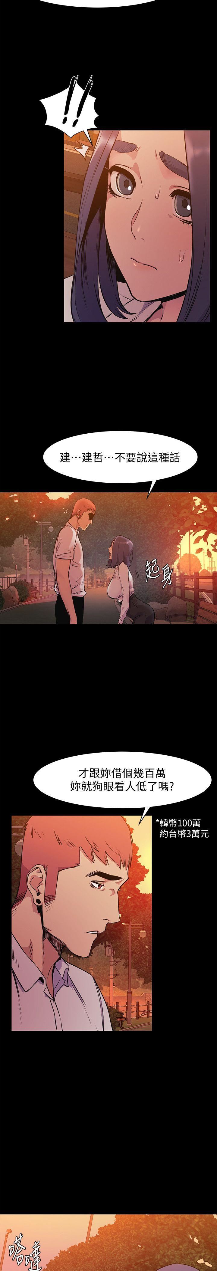 [韩国漫画] 冲突 剧情,职场#[27P]-20