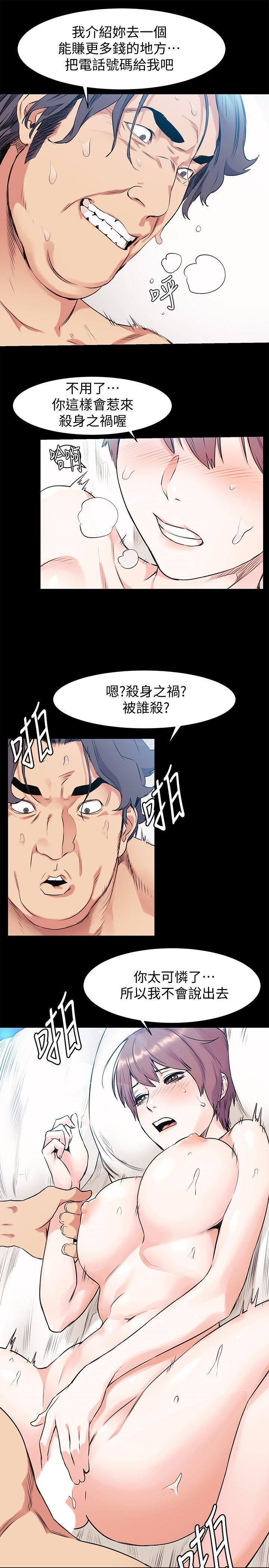 [韩国漫画] 冲突 剧情,职场#[27P]-7