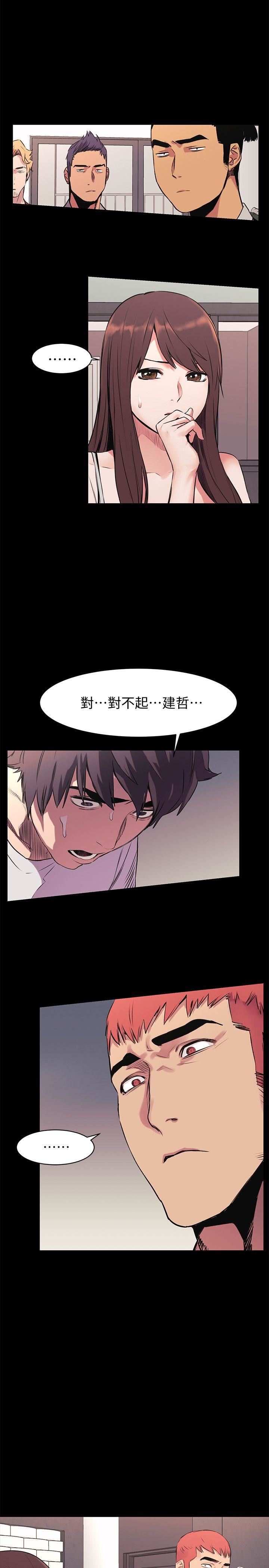 [韩国漫画] 冲突 剧情,职场#[25P]-12