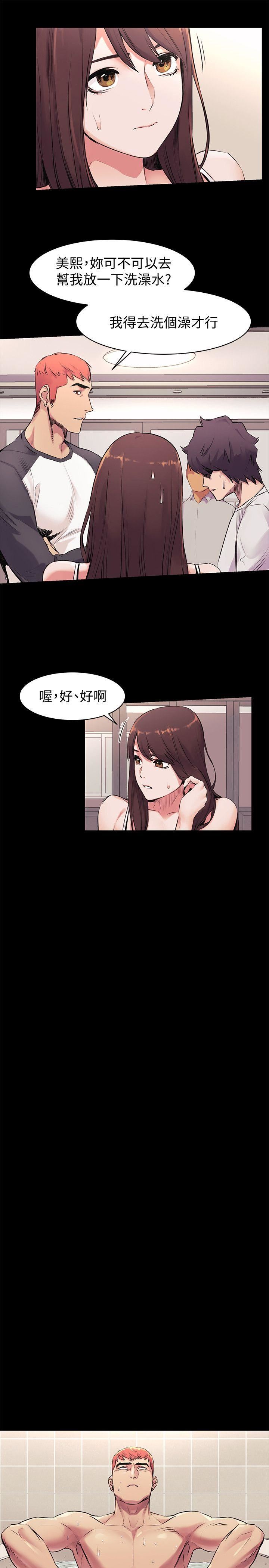 [韩国漫画] 冲突 剧情,职场#[25P]-14