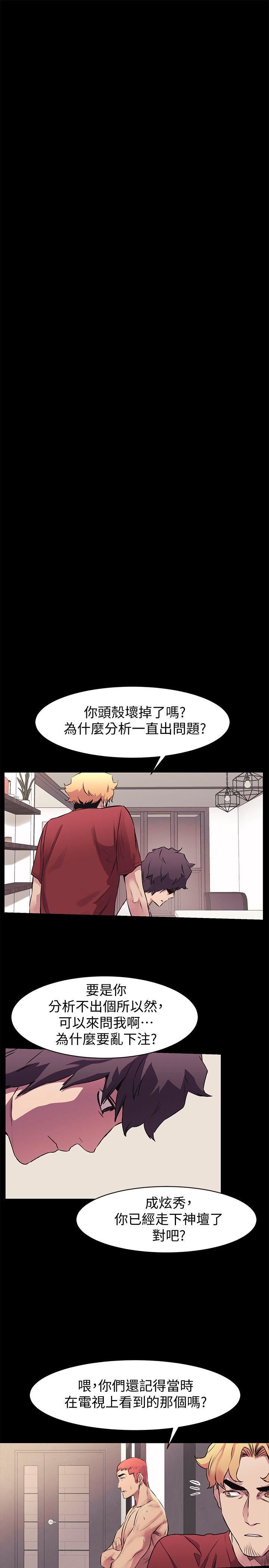 [韩国漫画] 冲突 剧情,职场#[25P]-17