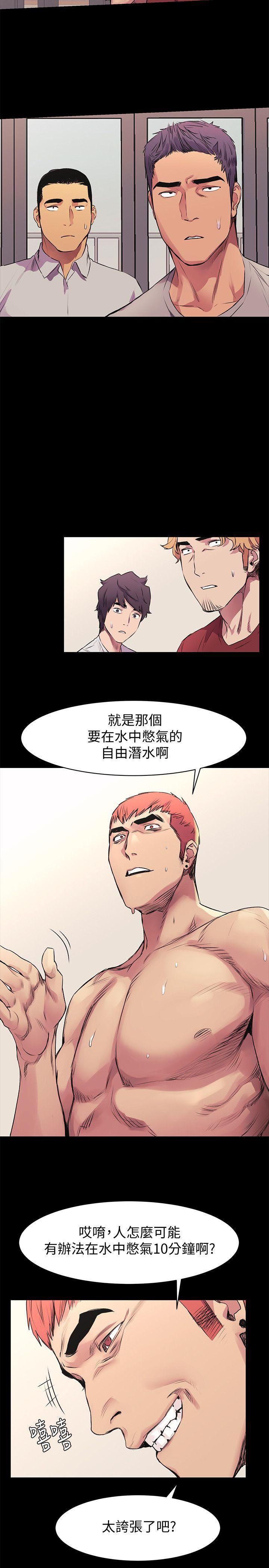 [韩国漫画] 冲突 剧情,职场#[25P]-18