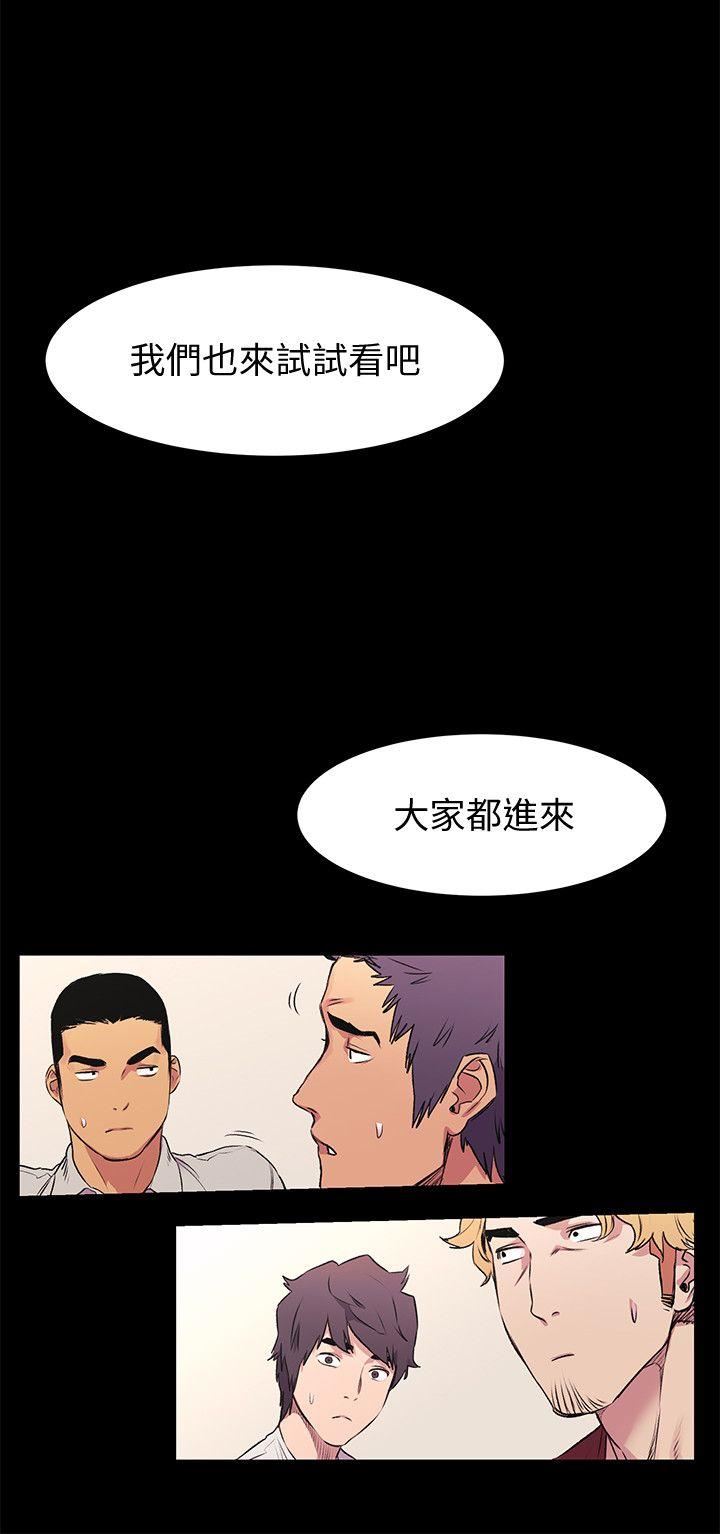 [韩国漫画] 冲突 剧情,职场#[25P]-19