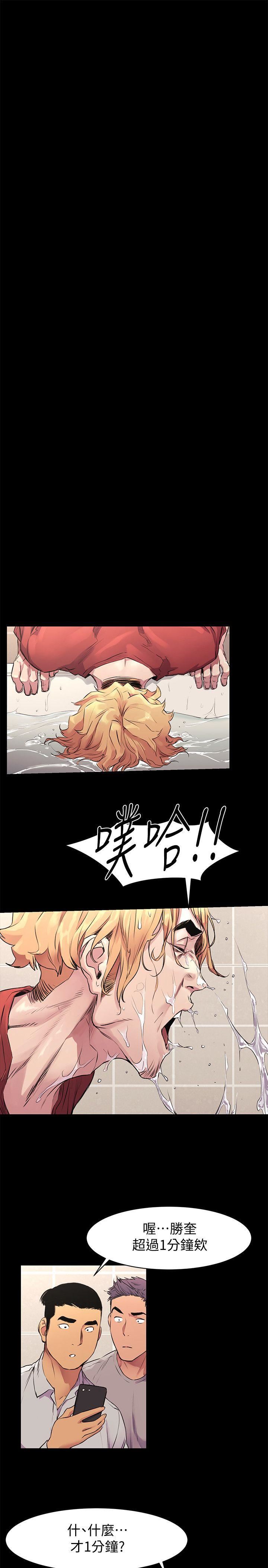 [韩国漫画] 冲突 剧情,职场#[25P]-20