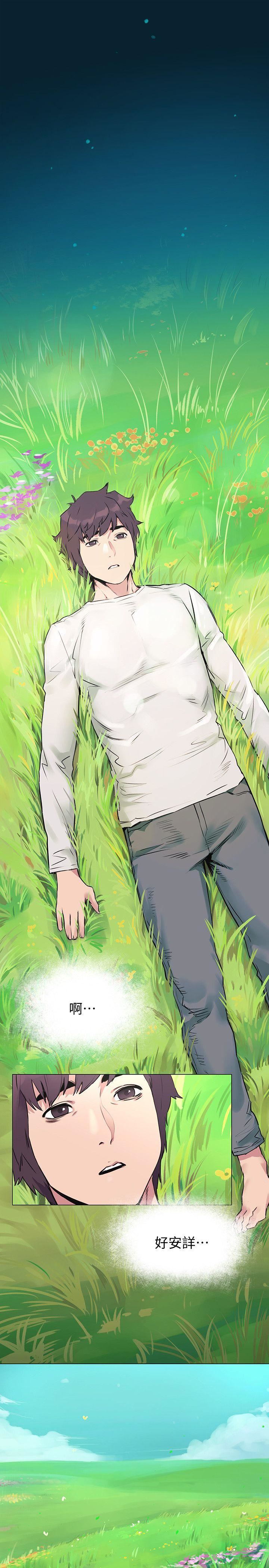 [韩国漫画] 冲突 剧情,职场#[28P]-8