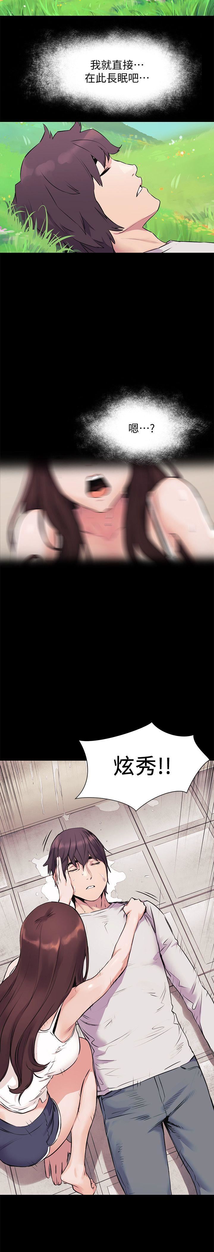 [韩国漫画] 冲突 剧情,职场#[28P]-9