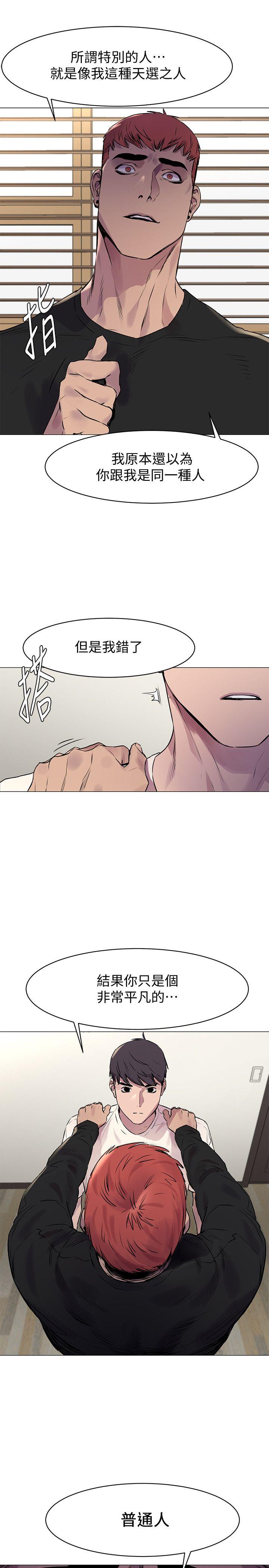 [韩国漫画] 冲突 剧情,职场#[33P]-12