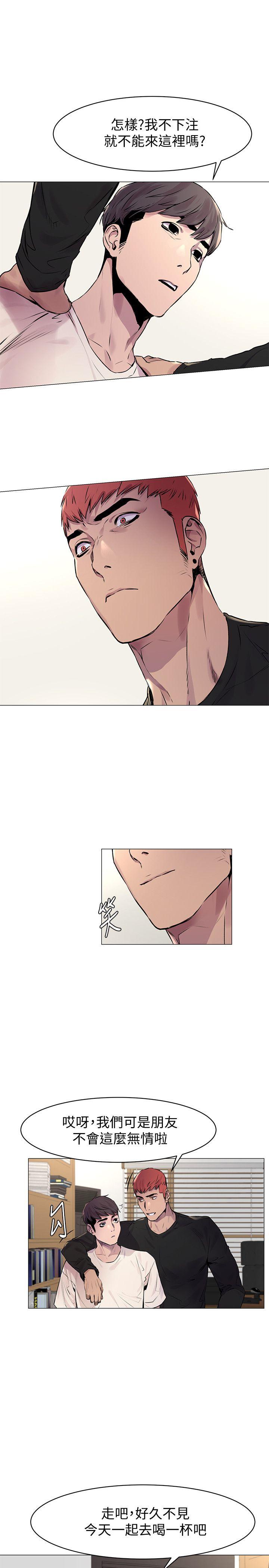 [韩国漫画] 冲突 剧情,职场#[33P]-14