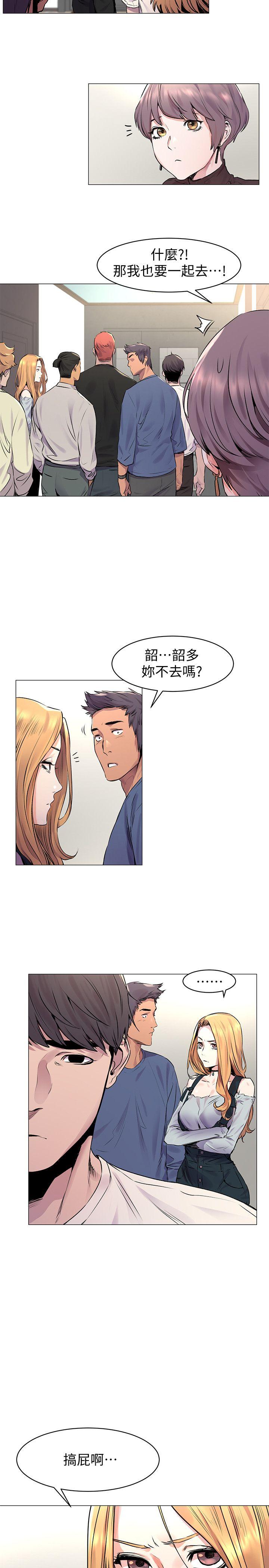 [韩国漫画] 冲突 剧情,职场#[33P]-17