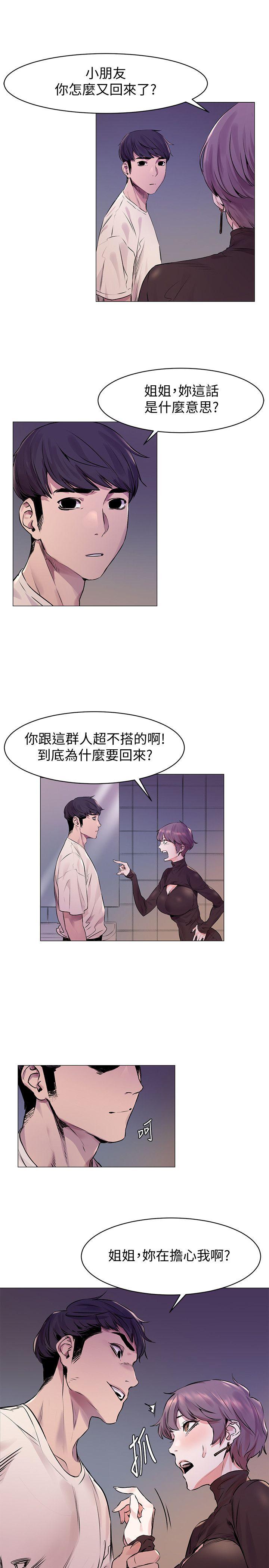 [韩国漫画] 冲突 剧情,职场#[33P]-30