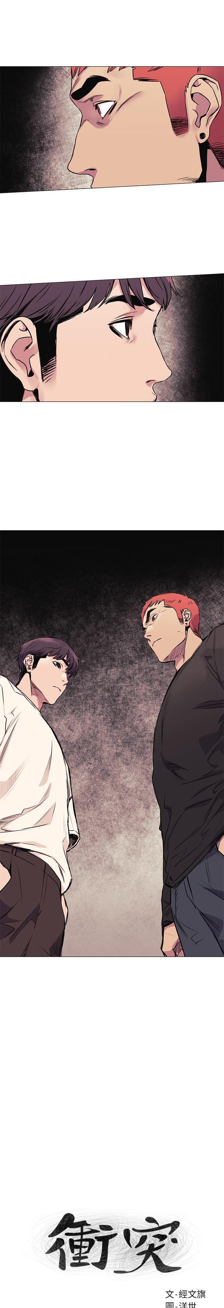 [韩国漫画] 冲突 剧情,职场#[33P]-4