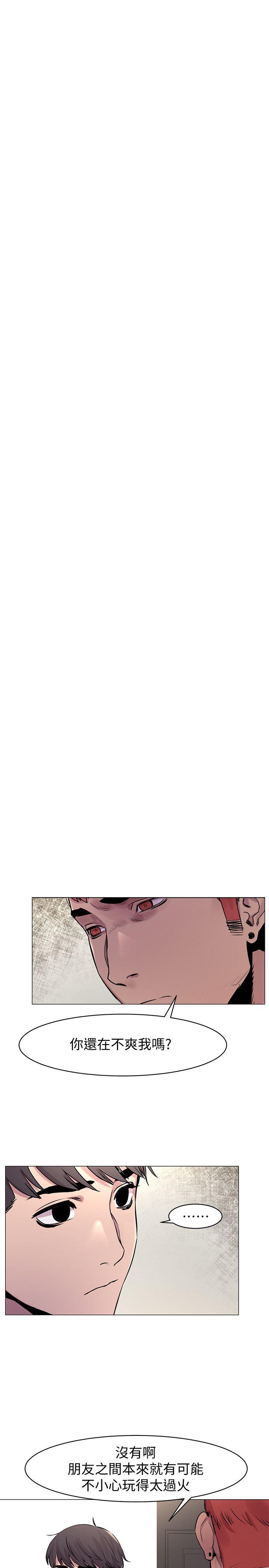 [韩国漫画] 冲突 剧情,职场#[33P]-9