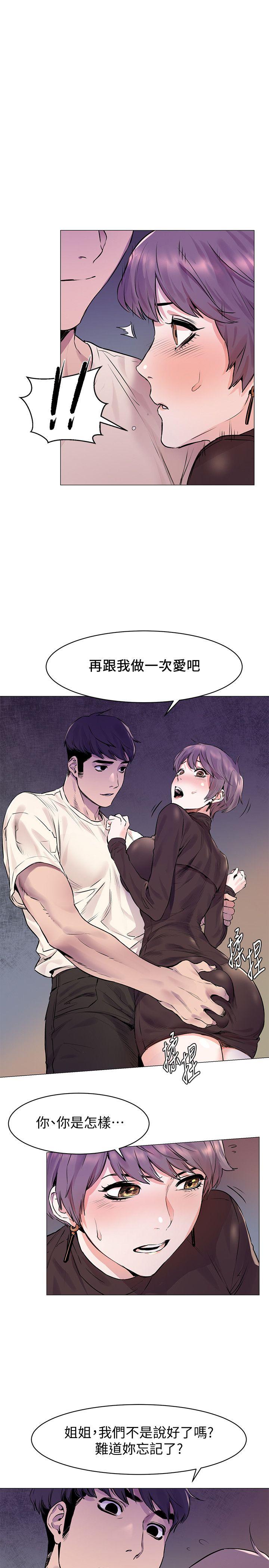 [韩国漫画] 冲突 剧情,职场#[26P]-1