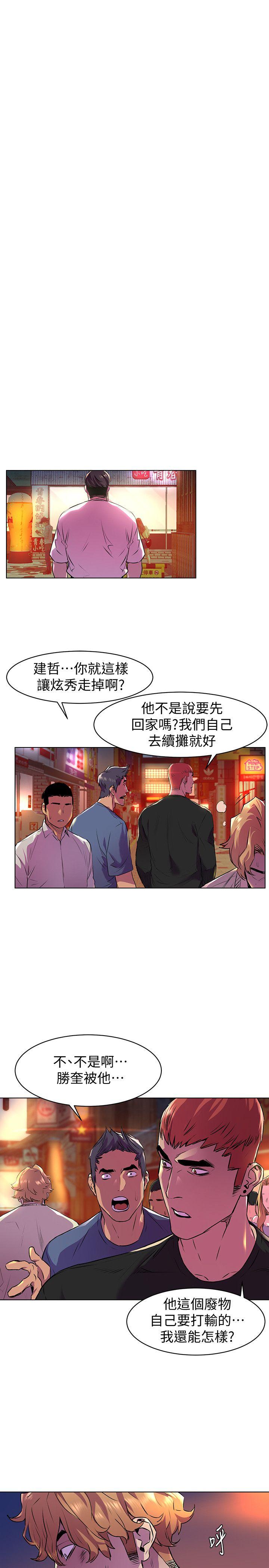 [韩国漫画] 冲突 剧情,职场#[26P]-16