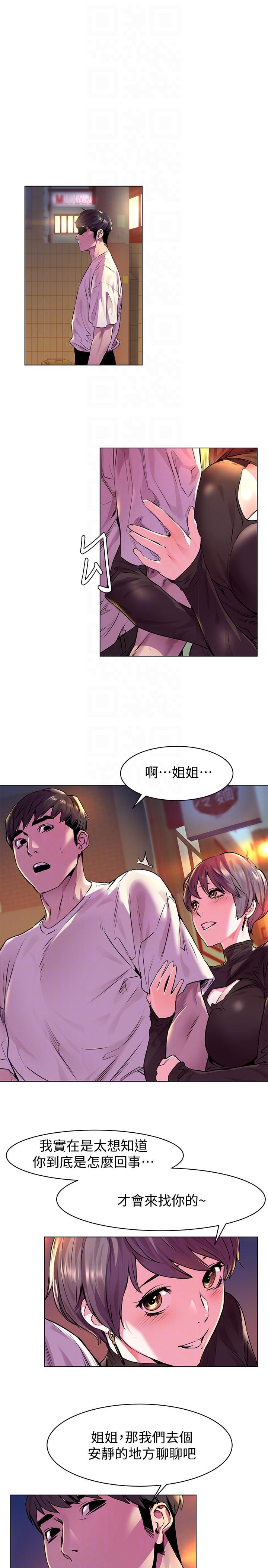 [韩国漫画] 冲突 剧情,职场#[26P]-19
