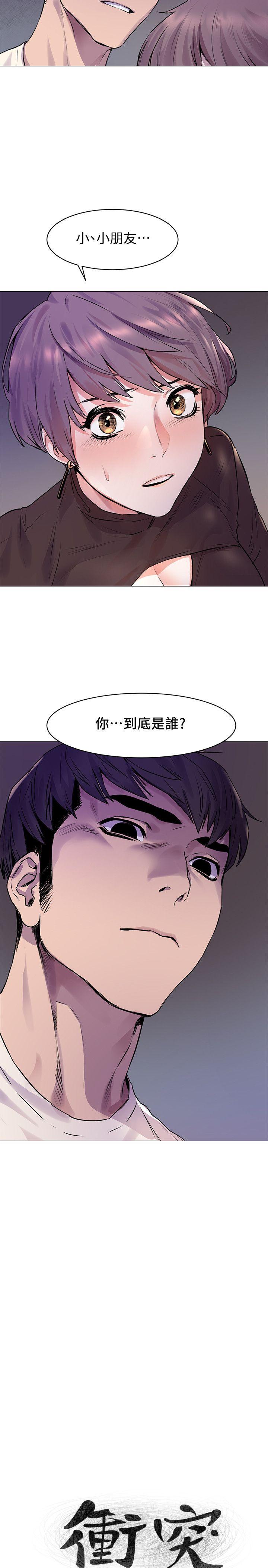 [韩国漫画] 冲突 剧情,职场#[26P]-2