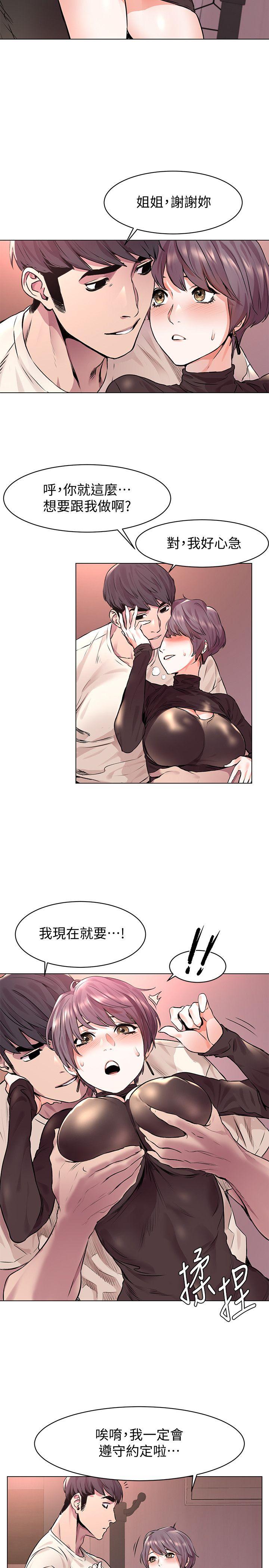 [韩国漫画] 冲突 剧情,职场#[26P]-22