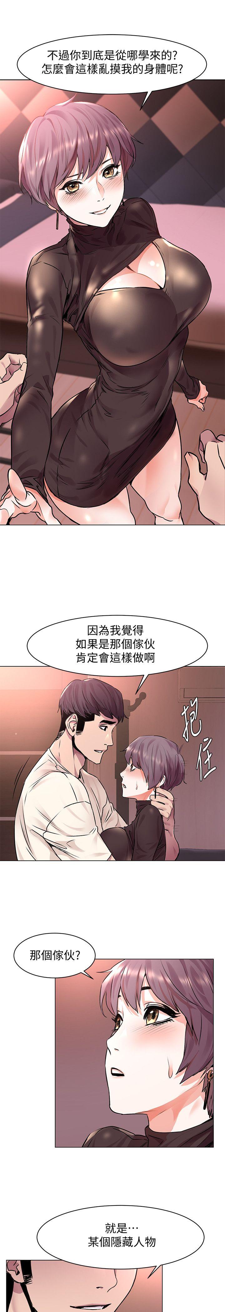 [韩国漫画] 冲突 剧情,职场#[26P]-24