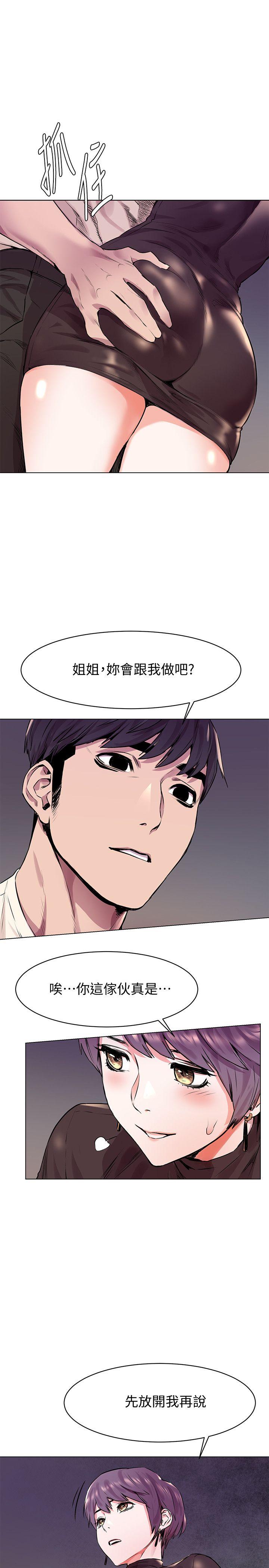 [韩国漫画] 冲突 剧情,职场#[26P]-4