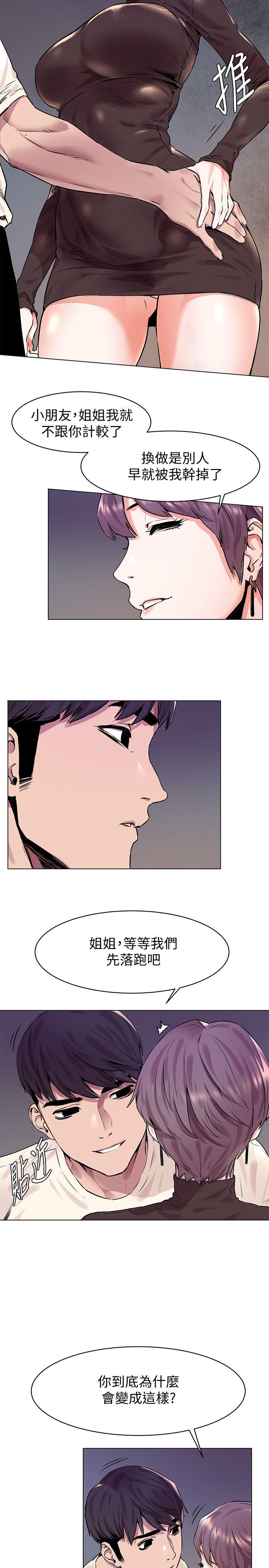 [韩国漫画] 冲突 剧情,职场#[26P]-5