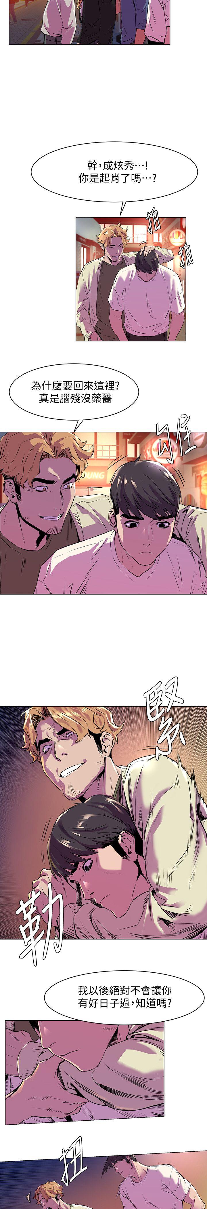 [韩国漫画] 冲突 剧情,职场#[26P]-8