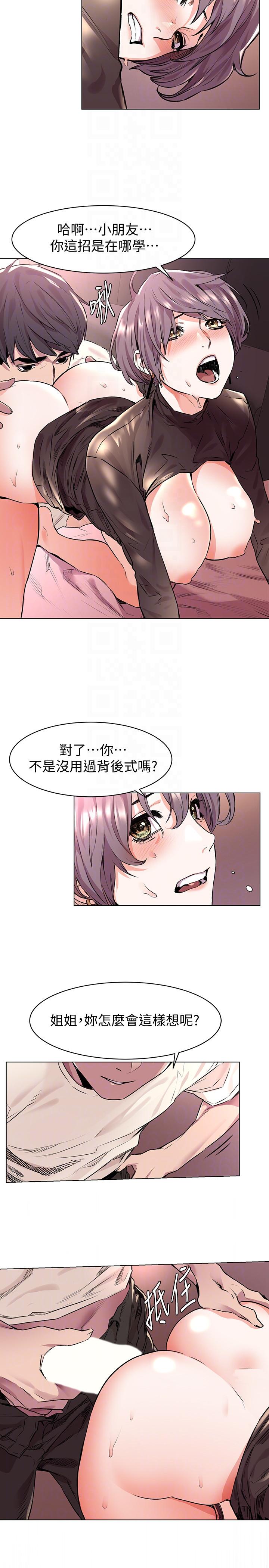 [韩国漫画] 冲突 剧情,职场#[23P]-11