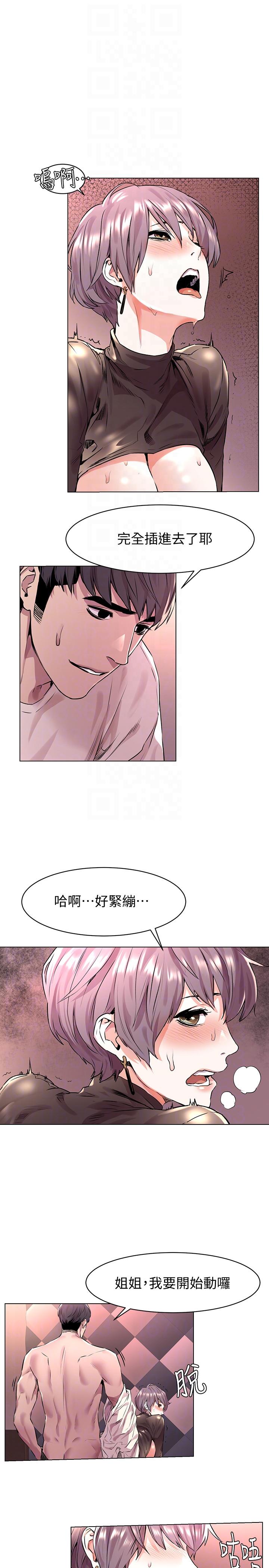 [韩国漫画] 冲突 剧情,职场#[23P]-13