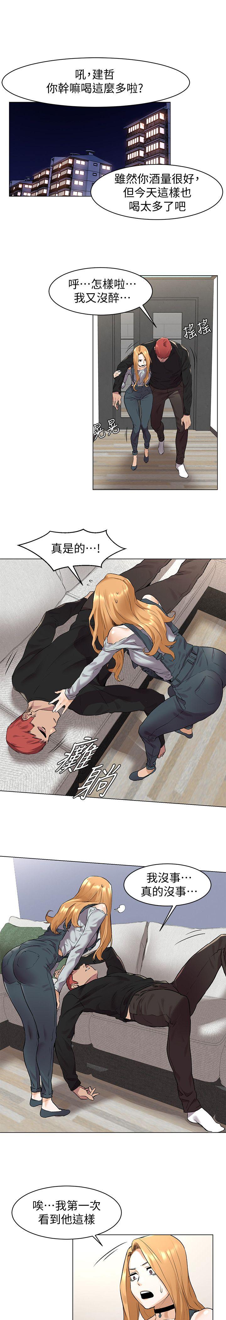 [韩国漫画] 冲突 剧情,职场#[22P]-20