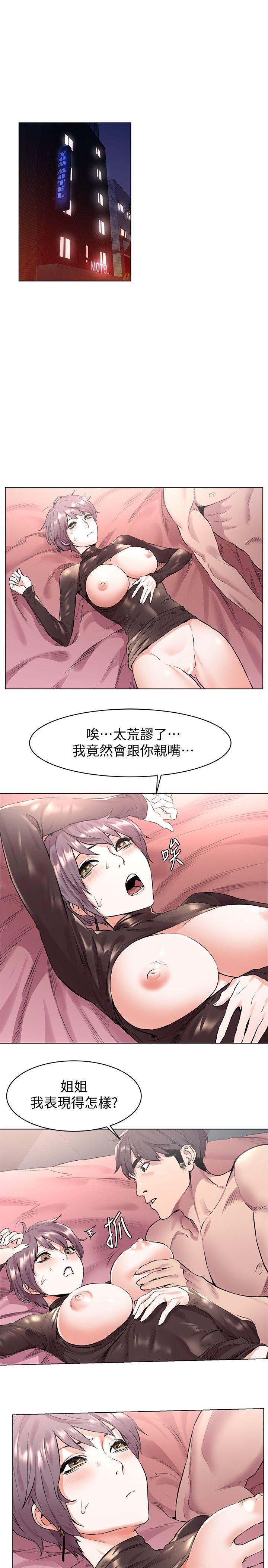 [韩国漫画] 冲突 剧情,职场#[22P]-3