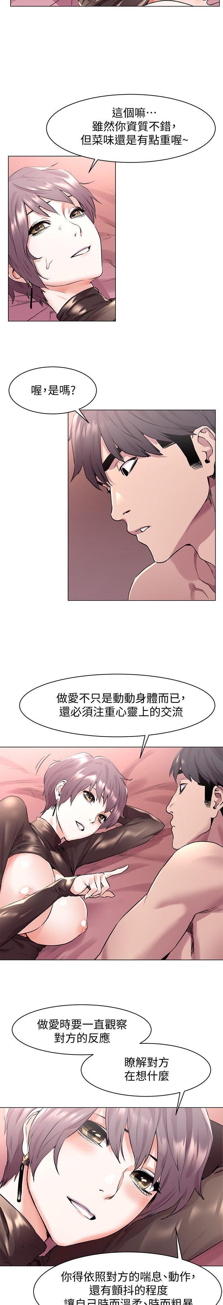 [韩国漫画] 冲突 剧情,职场#[22P]-4