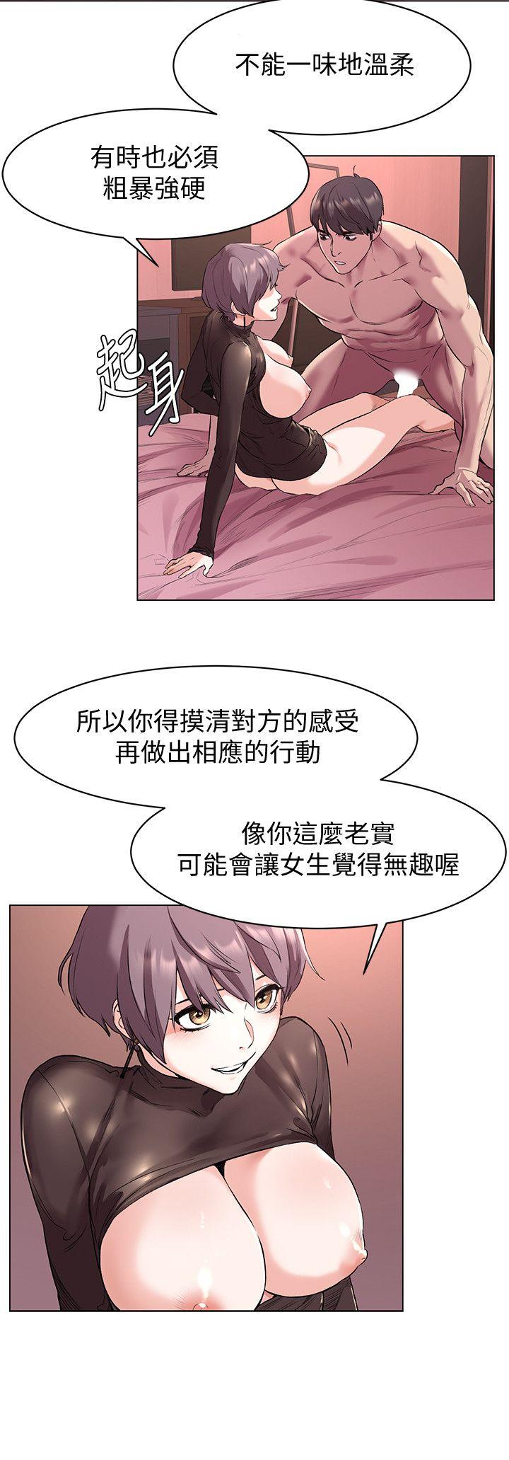 [韩国漫画] 冲突 剧情,职场#[22P]-8