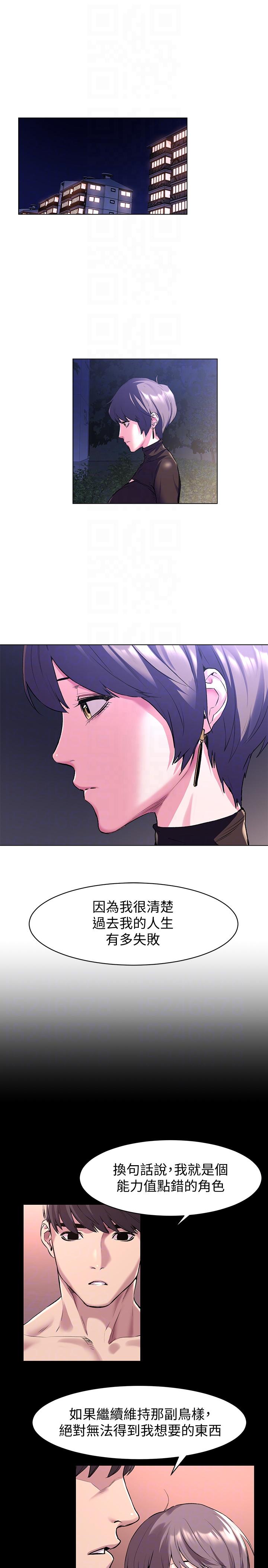 [韩国漫画] 冲突 剧情,职场#[24P]-15