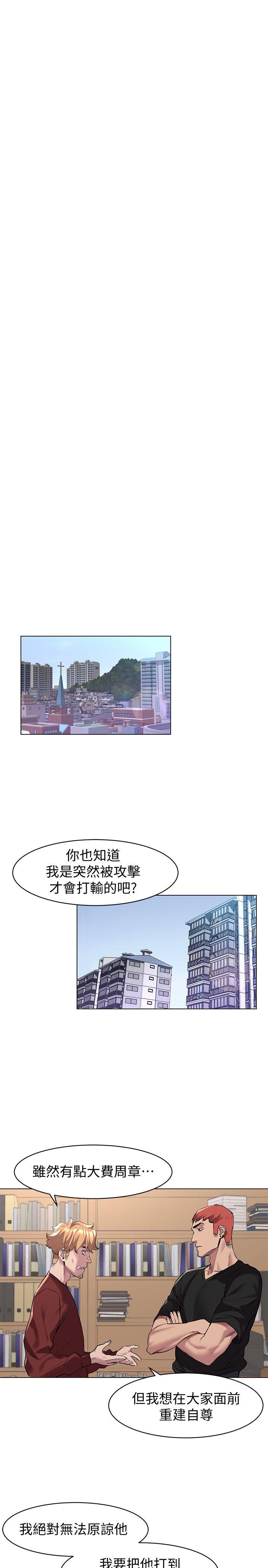 [韩国漫画] 冲突 剧情,职场#[24P]-18