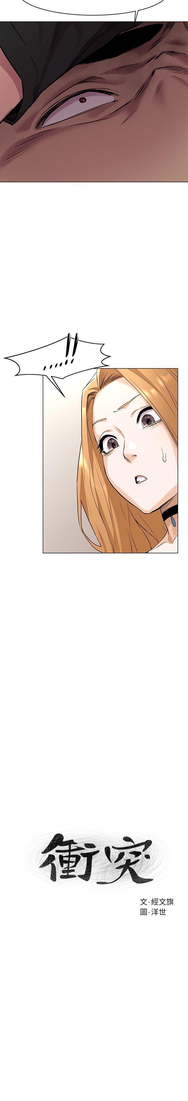 [韩国漫画] 冲突 剧情,职场#[24P]-2