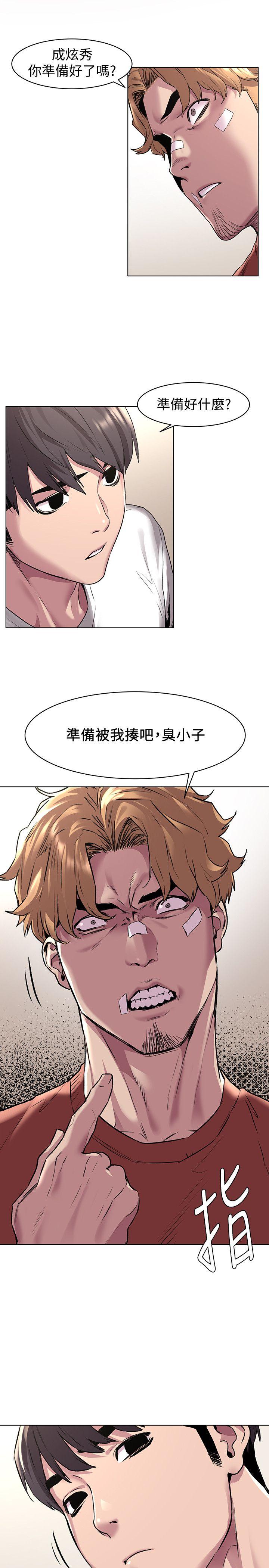 [韩国漫画] 冲突 剧情,职场#[24P]-22
