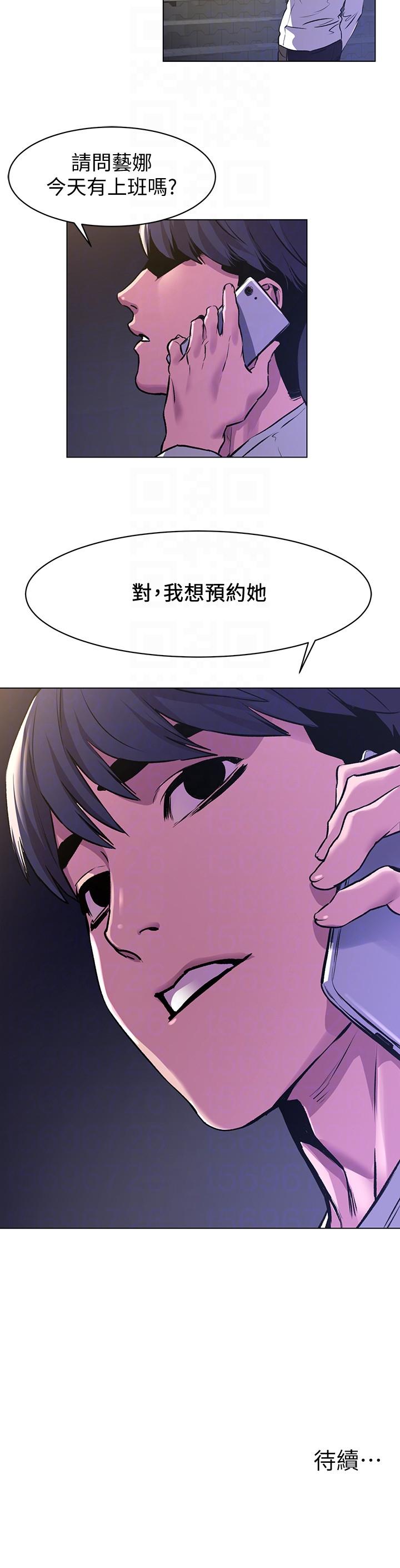 [韩国漫画] 冲突 剧情,职场#[27P]-27