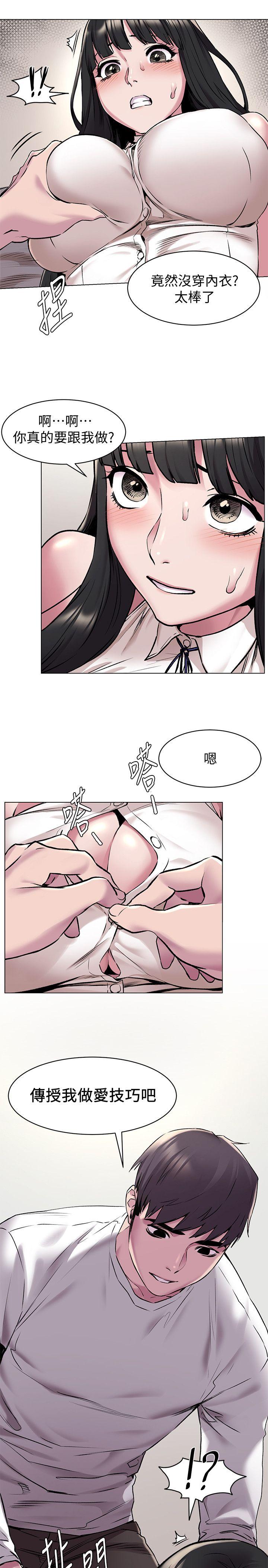 [韩国漫画] 冲突 剧情,职场#[22P]-10