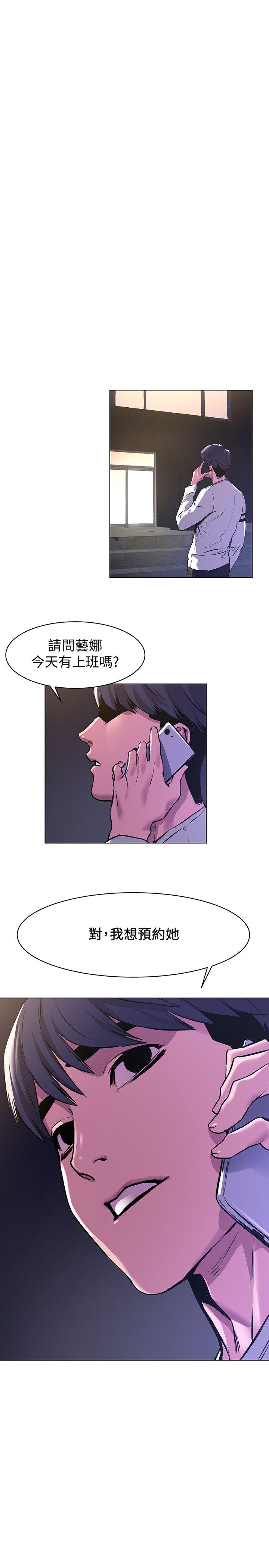 [韩国漫画] 冲突 剧情,职场#[22P]-2