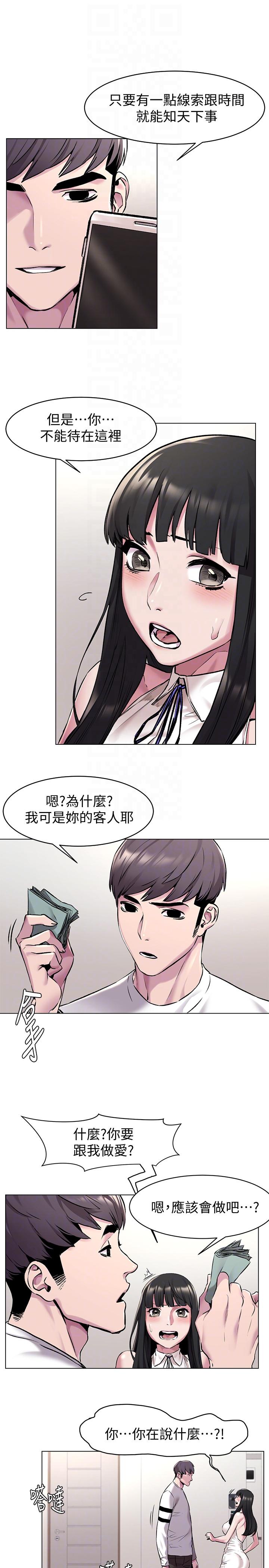 [韩国漫画] 冲突 剧情,职场#[22P]-7