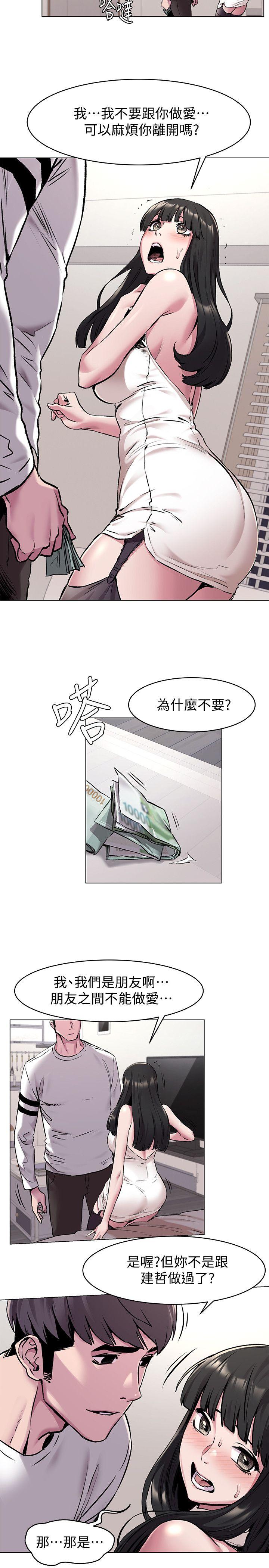 [韩国漫画] 冲突 剧情,职场#[22P]-8