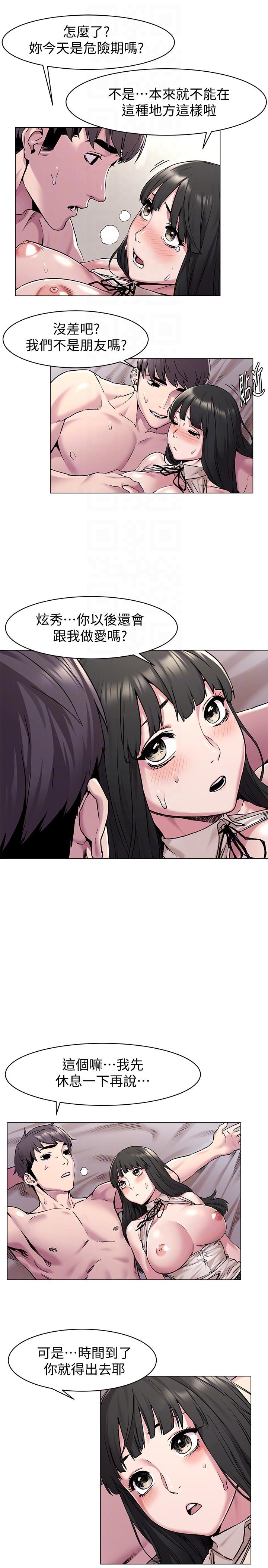 [韩国漫画] 冲突 剧情,职场#[5P]-2