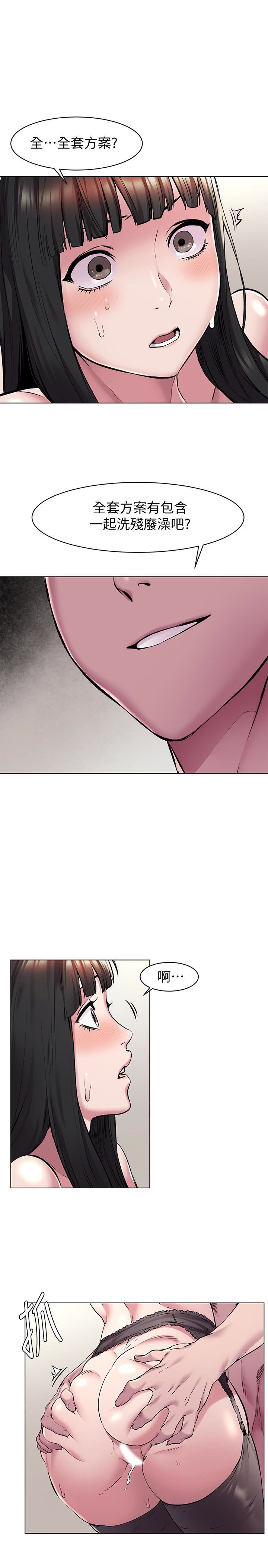 [韩国漫画] 冲突 剧情,职场#[22P]-1