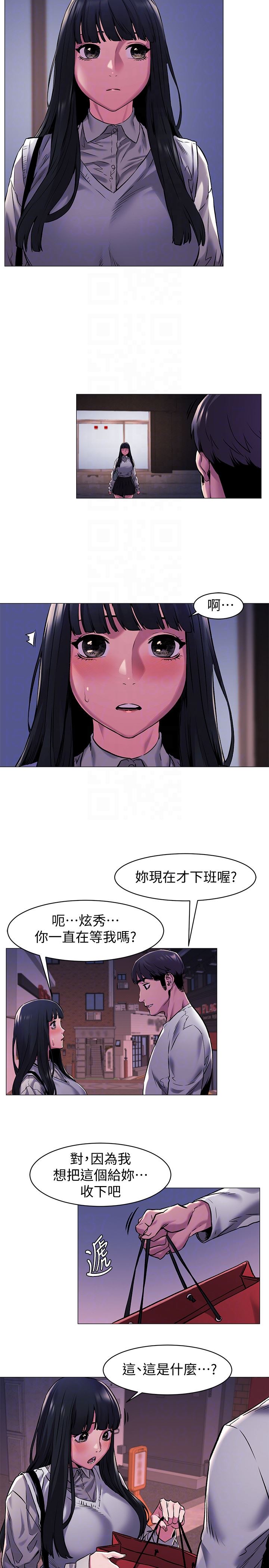[韩国漫画] 冲突 剧情,职场#[22P]-19