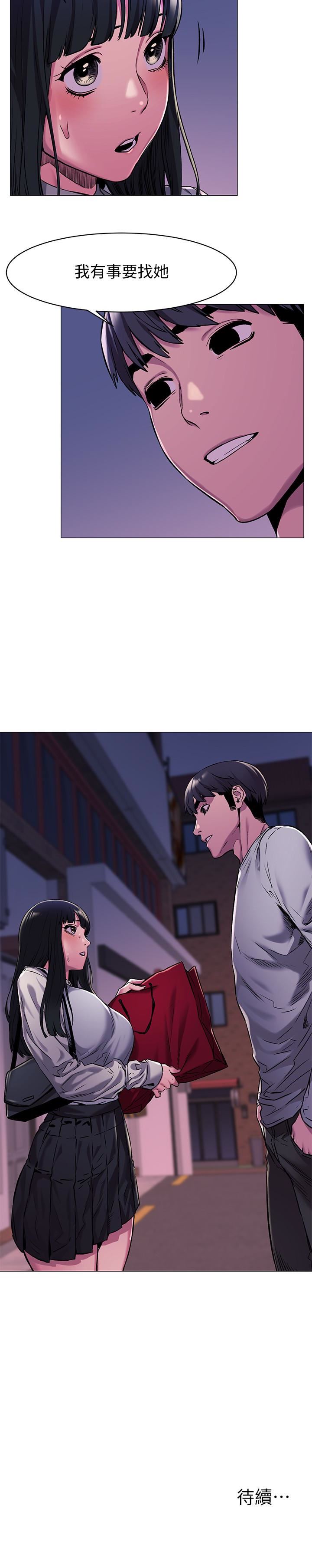 [韩国漫画] 冲突 剧情,职场#[22P]-22