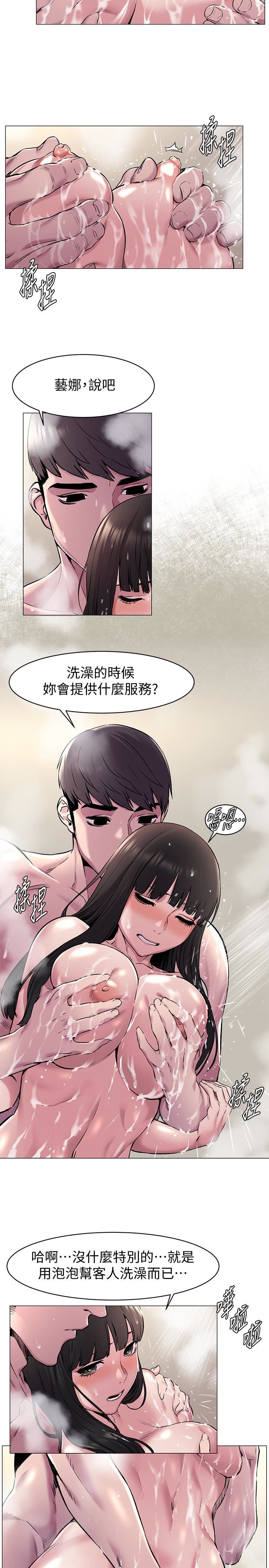 [韩国漫画] 冲突 剧情,职场#[22P]-4