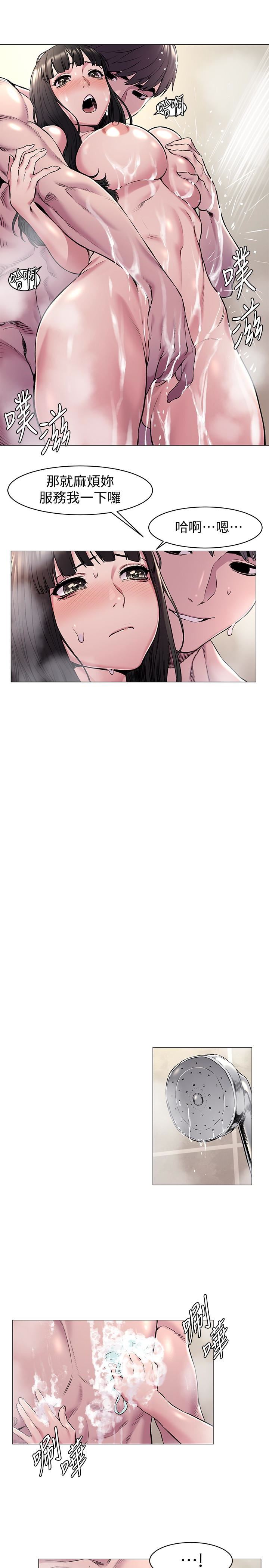 [韩国漫画] 冲突 剧情,职场#[22P]-6