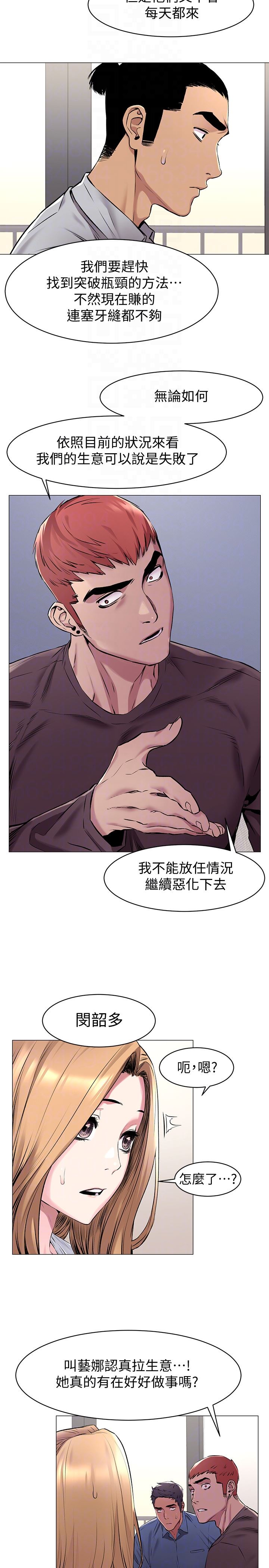 [韩国漫画] 冲突 剧情,职场#[23P]-11